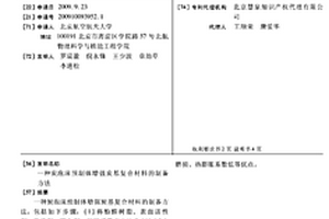 炭泡沫預制體增強炭基復合材料的制備方法