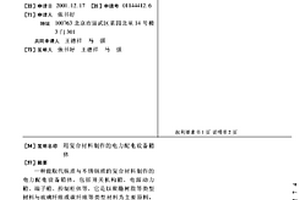用復合材料制作的電力配電設備箱體