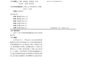 適用于LED燈罩的聚碳酸酯復合材料及其制備方法