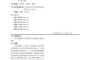 用于拉擠成型工藝的雙固化樹脂基體及復合材料