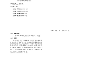 HDPE垃圾袋復合材料及其制備工藝