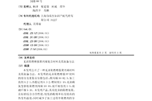 無鹵阻燃增強聚丙烯復合材料及其制備方法
