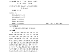 制備高導熱硅橡膠復合材料的方法