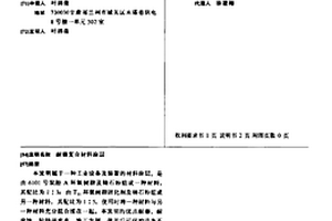 耐磨復合材料涂層