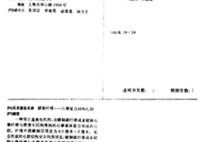 鍍銅纖維——石墨復合材料電刷