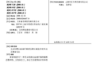 無鹵阻燃長玻璃纖維增強聚丙烯復合材料及其制備方法