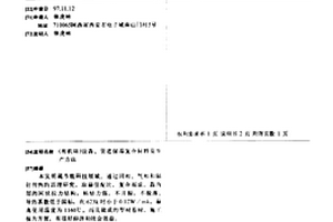 (有機硅)設備、管道保溫復合材料及生產方法