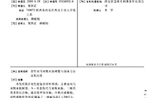 改性雙馬來酰亞胺樹脂與制備方法及其應用