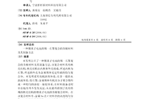 鋰離子電池的錫-石墨復合的負極材料及其制備方法