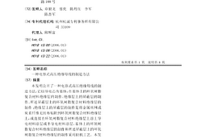 電容式高壓絕緣母線的制造方法