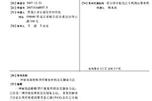 耐高溫酚醛型纖維處理劑及其制備方法