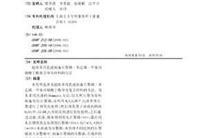 超濃苯丙乳液制備石墨烯/苯乙烯-甲基丙烯酸丁酯復合導電材料的方法