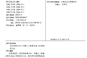 用回收聚對苯二甲酸乙二醇酯制備工程塑料的方法