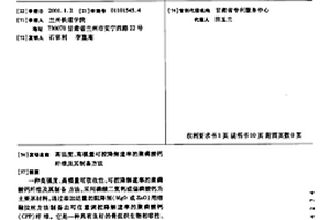 高強度、高模量可控降解速率的聚磷酸鈣纖維及其制備方法