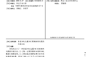 非晶SiO2包覆SiC同軸納米電纜的合成方法