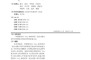 鍶鐵氧體-SiO2/碳納米管/氫化雙酚A型環氧樹脂復合吸波材料的制備方法