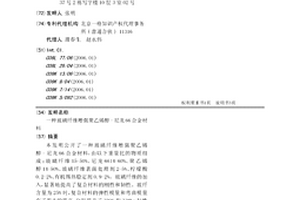 玻璃纤维增强聚乙烯醇-尼龙66合金材料