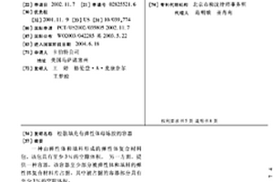 松散填充有弹性体母炼胶的容器