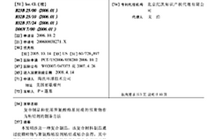 复合制品和使用异氰酸酯基封端的预聚物作为粘结剂的制备方法