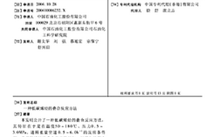 低碳烯烃的叠合反应方法