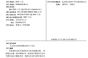 具有防火特性的纜及其生產方法