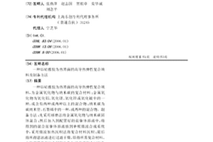 以硅橡膠為熱界面的高導熱彈性復合填料及制備方法