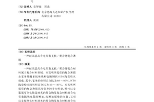 耐高温高介电常数无机/聚合物复合薄膜