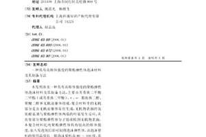 具有高熔體強度的聚酯彈性體泡沫材料及其制備方法