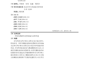 硅烷偶聯劑及其制備方法和用途