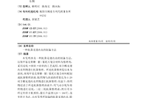 抗菌無縫內衣的制備方法