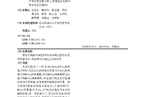 原位合成的全固態Z型異質結構光催化劑及其制備方法、光電催化合成H<Sub>2</Sub>O<Sub>2</Sub>中的應用