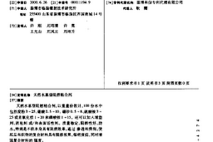 天然水基型阻燃粘合劑