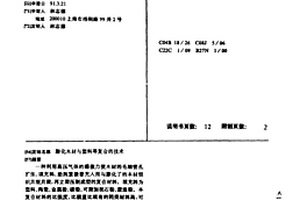 膨化木材與塑料等復合的技術