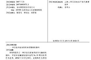 含復合添加劑的導電鑲嵌粘接料
