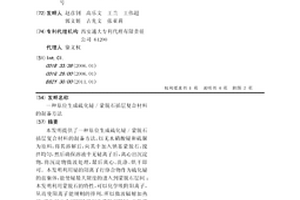 原位生成硫化鉍/蒙脫石插層復合材料的制備方法