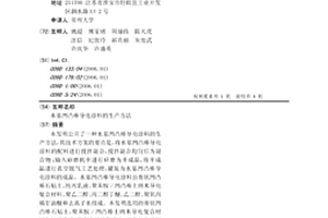 水基凹凸棒導電涂料的生產方法