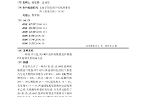 高CTI值、高GWIT值環保阻燃玻纖增強PET材料及其制備方法