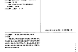 用復合材料制作的電力桿塔