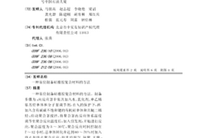 原位制備硅橡膠復合材料的方法