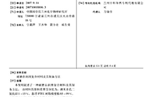耐磨自潤滑復合材料及其制備方法