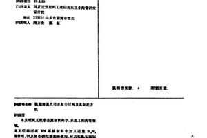 抗潮解氮化硼基復合材料及其制造方法