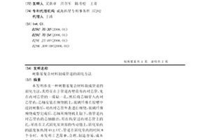 樹脂基復合材料制成管道的固化方法