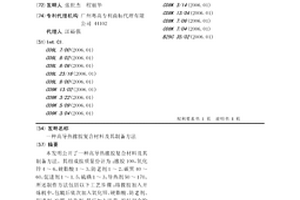 高導熱橡膠復合材料及其制備方法