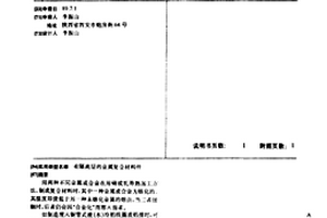 有隔離層的金屬復合材料件