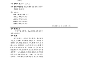 羧甲基殼聚糖/聚乙烯醇多孔復合材料及其制備方法