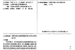 交聯低煙無鹵阻燃聚烯烴復合材料及其制備方法