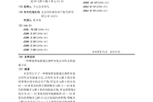 增強聚氨酯微孔彈性體復合材料及其制備方法