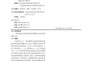 低收缩、抗菌改性聚丙烯复合材料及其制备方法