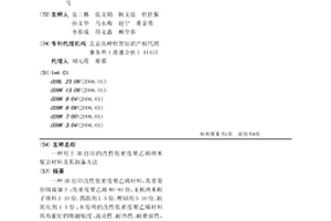用于3D打印的改性低密度聚乙烯納米復合材料及其制備方法