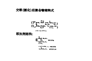 新型有機復合材料